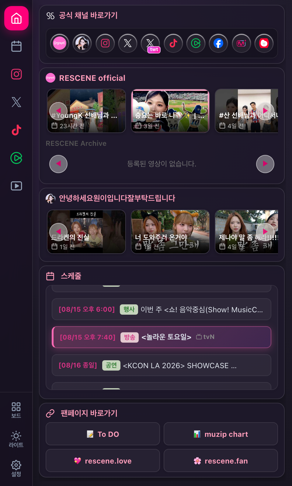 사이드패널 캘린더 다크 모드