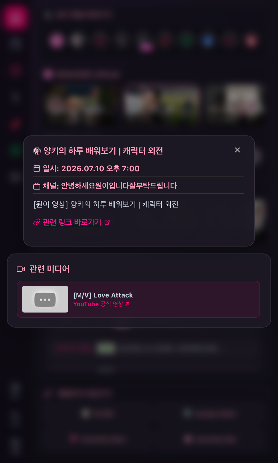 사이드패널 스케줄 상세 모달