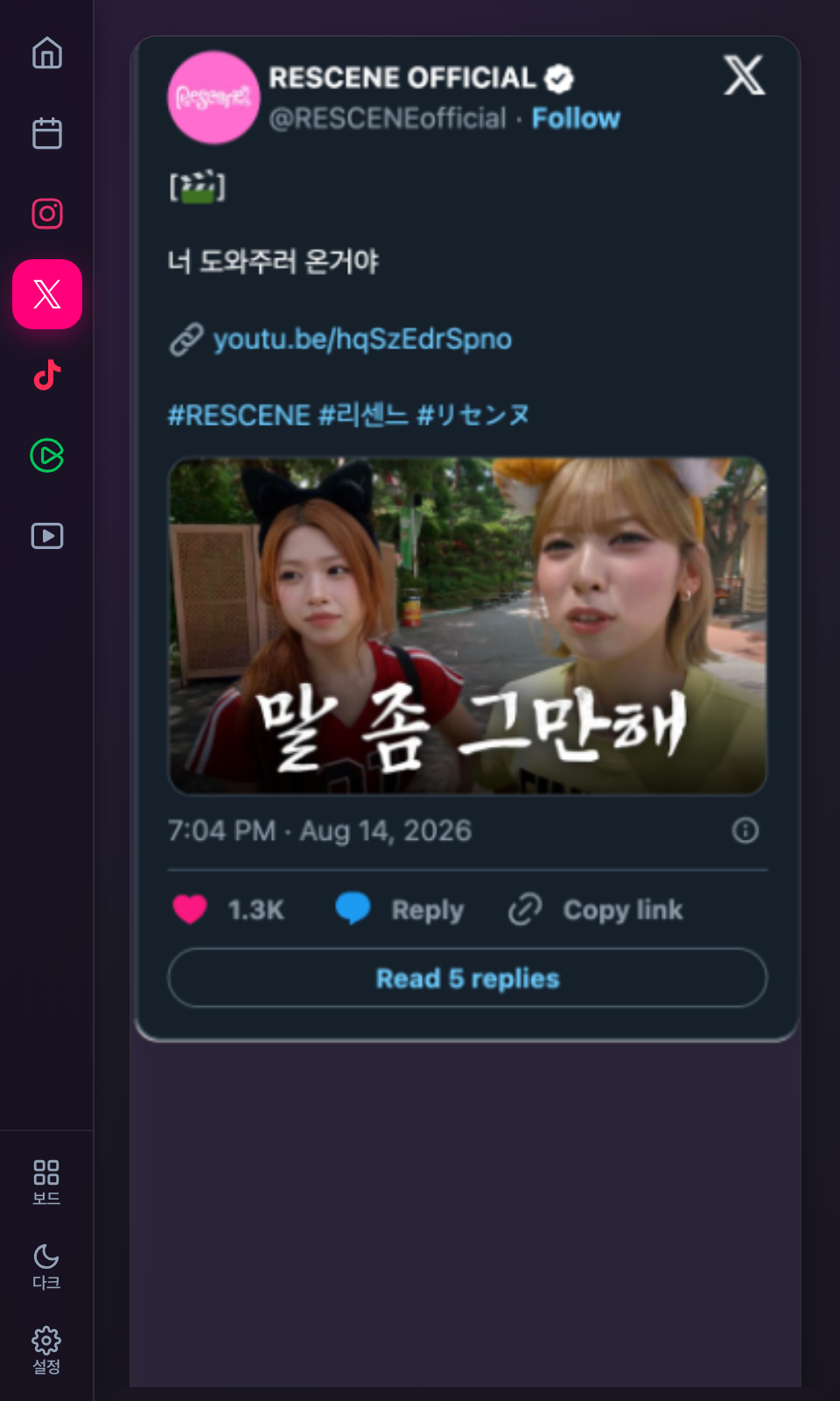 사이드패널 X 피드