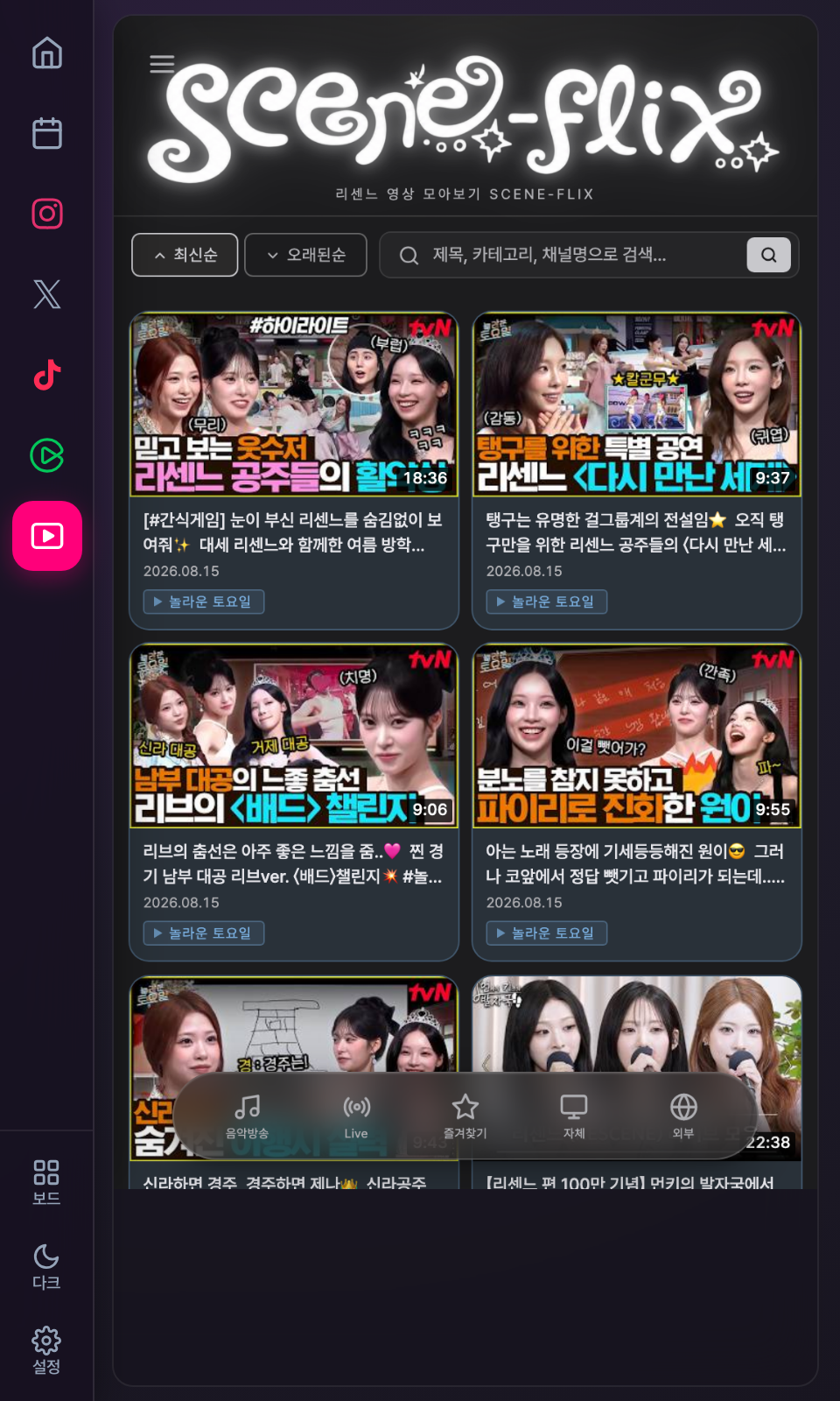 사이드패널 씬플릭스