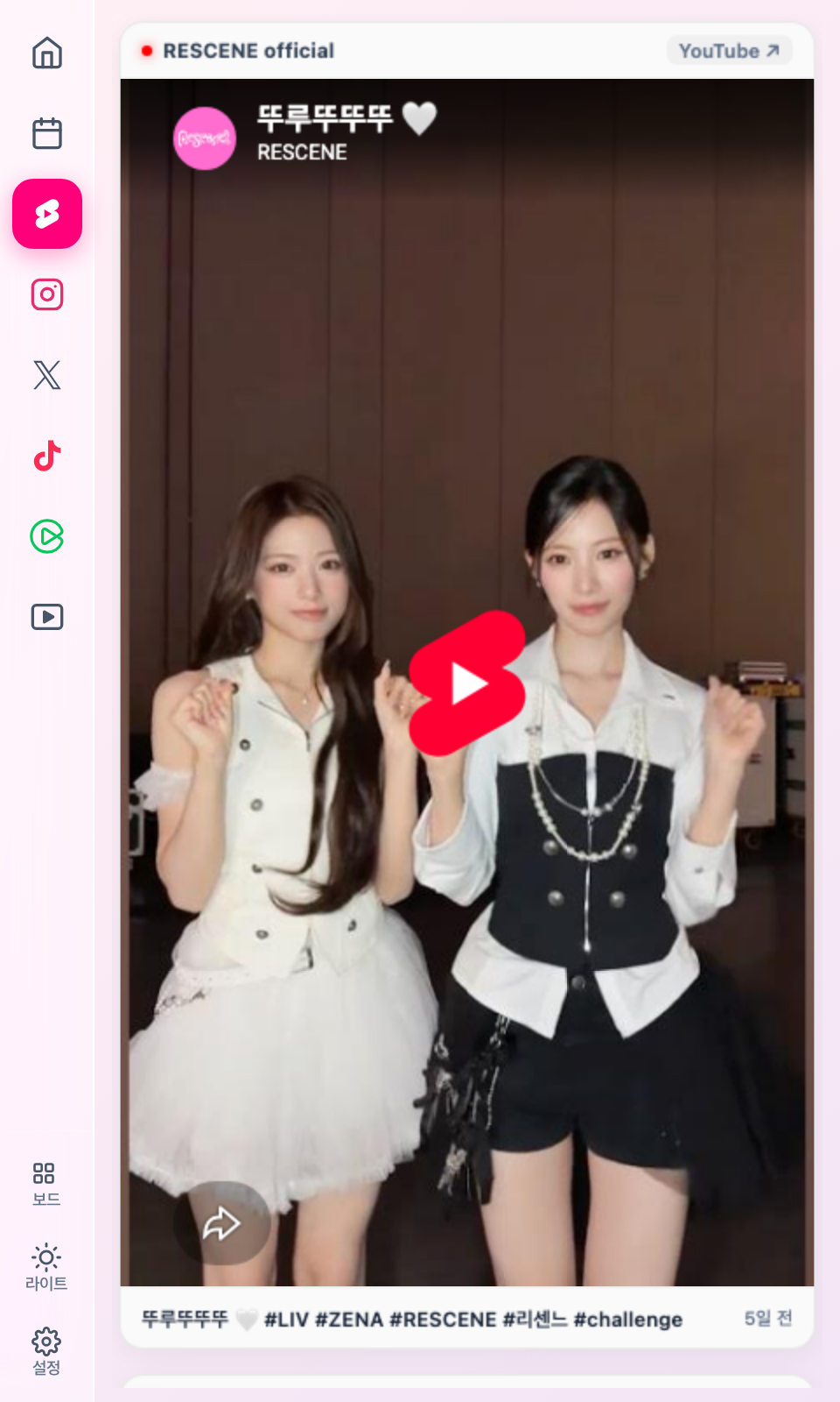 사이드패널 유튜브 쇼츠 뷰어
